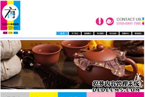 東莞市有方文化傳播機(jī)構(gòu)